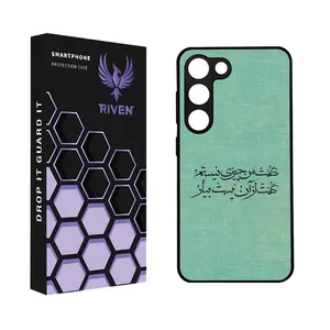 RIVEN RI3-15 Case For Samsung Galaxy S23