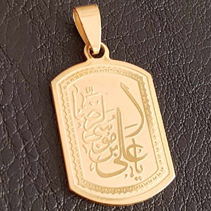 آویز گردنبند مردانه مدل علی بن موسی الرضا کد PMCS39 آویز گردنبند مردانه مدل علی بن موسی الرضا کد PMCS39