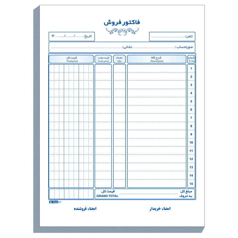 فاکتور فروش مستر راد کد fiory 2331