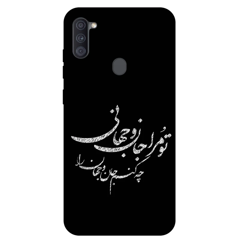 کاور مگافون طرح تایپوگرافی مدل 2388 مناسب برای گوشی موبایل سامسونگ Galaxy A11 / M11