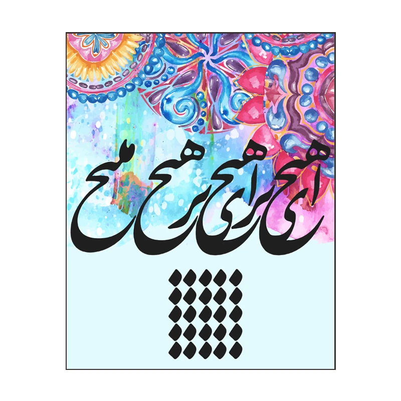 تابلو شاسی مدل خوشنویسی هیچ