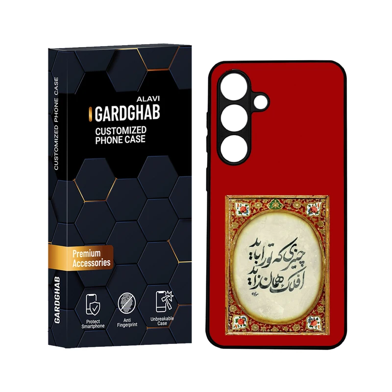 کاور گارد قاب علوی مدل ML مناسب برای گوشی موبایل سامسونگ Galaxy S24