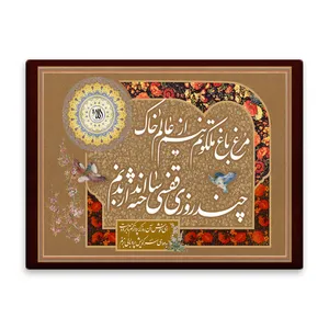 کاشی اطلس آبی طرح مرغ باغ ملکوتم نیم از عالم خاک چند روزی قفسی ساخته اند از بدنم  مدل T5551