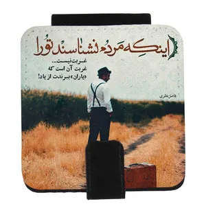  آینه جیبی کارنیلا طرح شعر فاضل نظری کد KA59