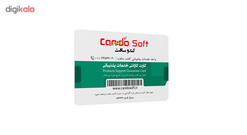 نرم افزار حسابداری سایار نسخه فروشگاهی طلایی کندوسافت 2