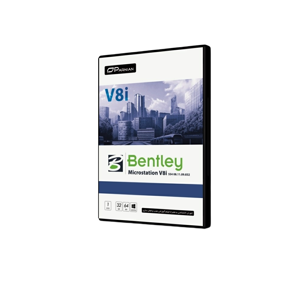 نرم افزار Bentley Microstation V8i SS4 08.11.09.832 نشر پرنیان