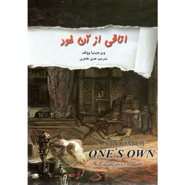 کتاب اتاقی از آن خود اثر ویرجینیا وولف کتاب اتاقی از آن خود اثر ویرجینیا وولف