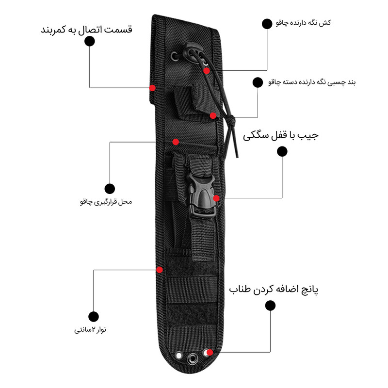 کیف کمری چاقو ساتونا مدل Savana
