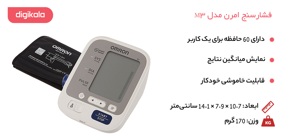 فشارسنج امرن مدل M3 infographic