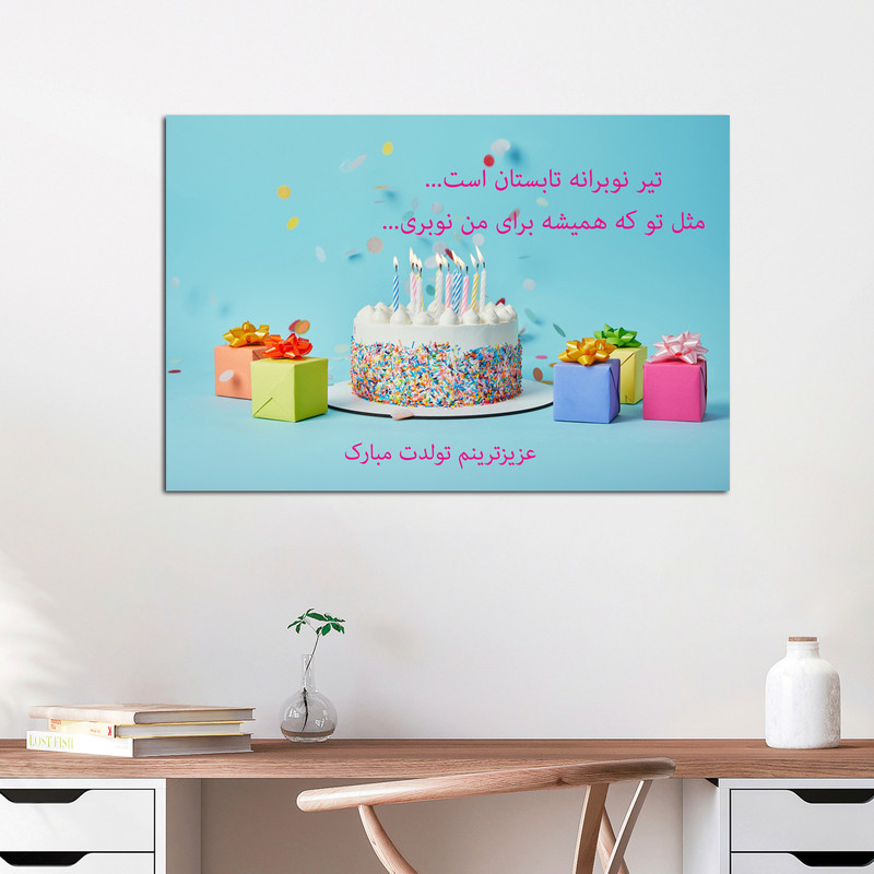 تابلو شاسی مدل تیر ماهی جان کد 22