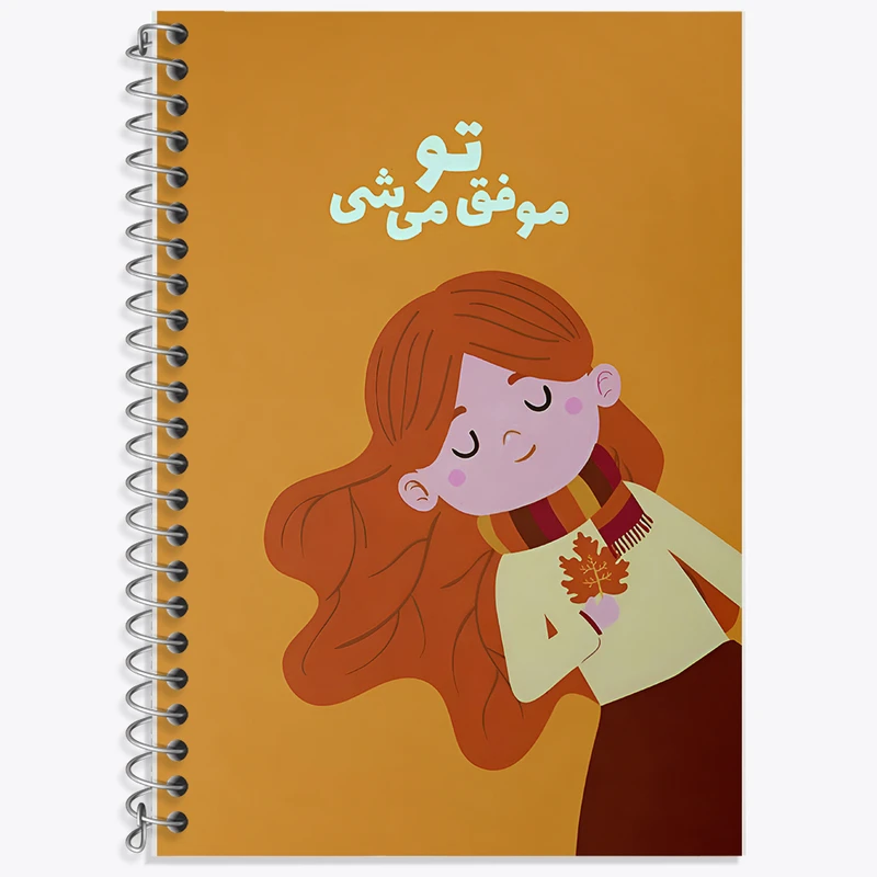 دفتر لغت 50 برگ خندالو طرح تو موفق میشی کد F6014