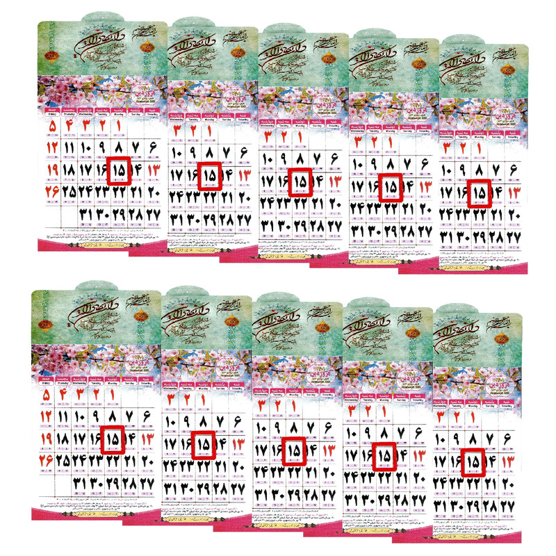  تقویم دیواری سال 1401 کد Ar004 بسته 10 عددی