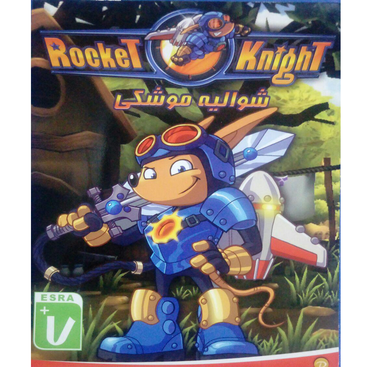 بازی rocket knight مخصوص PC