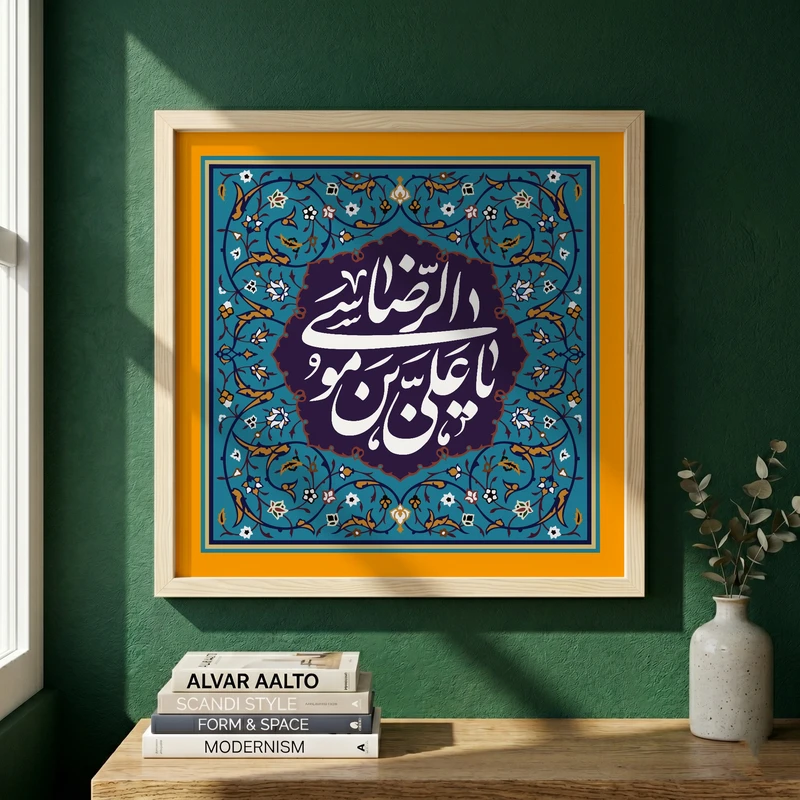 تابلو طرح ولادت امام رضا (ع) مدل G15064 فریم کرم روشن