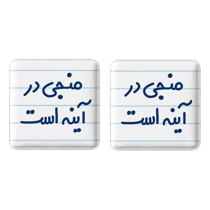 مگنت خندالو مدل منجی در آینه است کد 6732 مجموعه 2 عددی