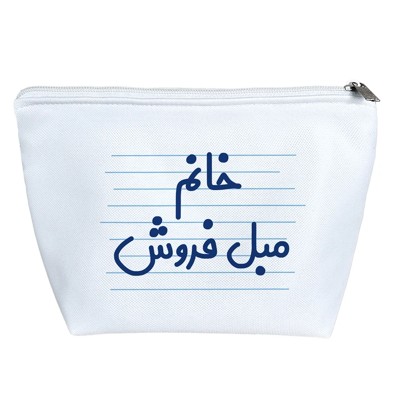 کیف لوازم آرایش دخترانه خندالو مدل خانم مبل فروش کد 4049