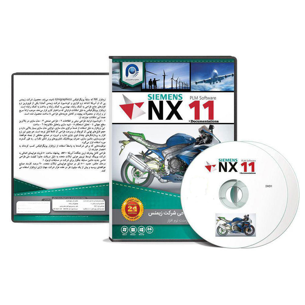 مجموعه نرم افزار Siemens NX 11 نشر پارس