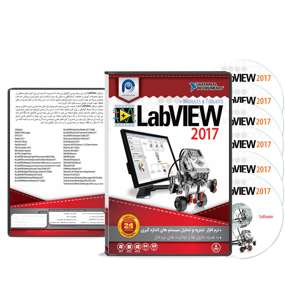 مجموعه نرم افزاری LabView 2017 نشر پارس