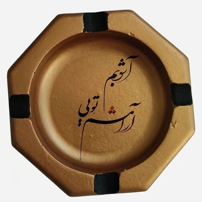 زیرسیگاری کد 001