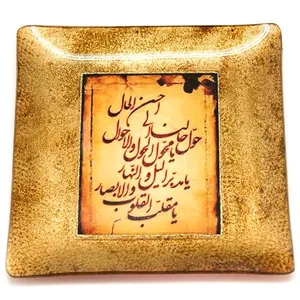 پیش‌ دستی مدل دعای عید کد ZYK001