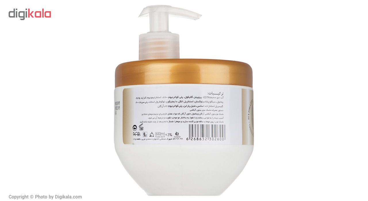 ماسک مو ویتامول مدل Argan حجم 500 میلی لیتر
