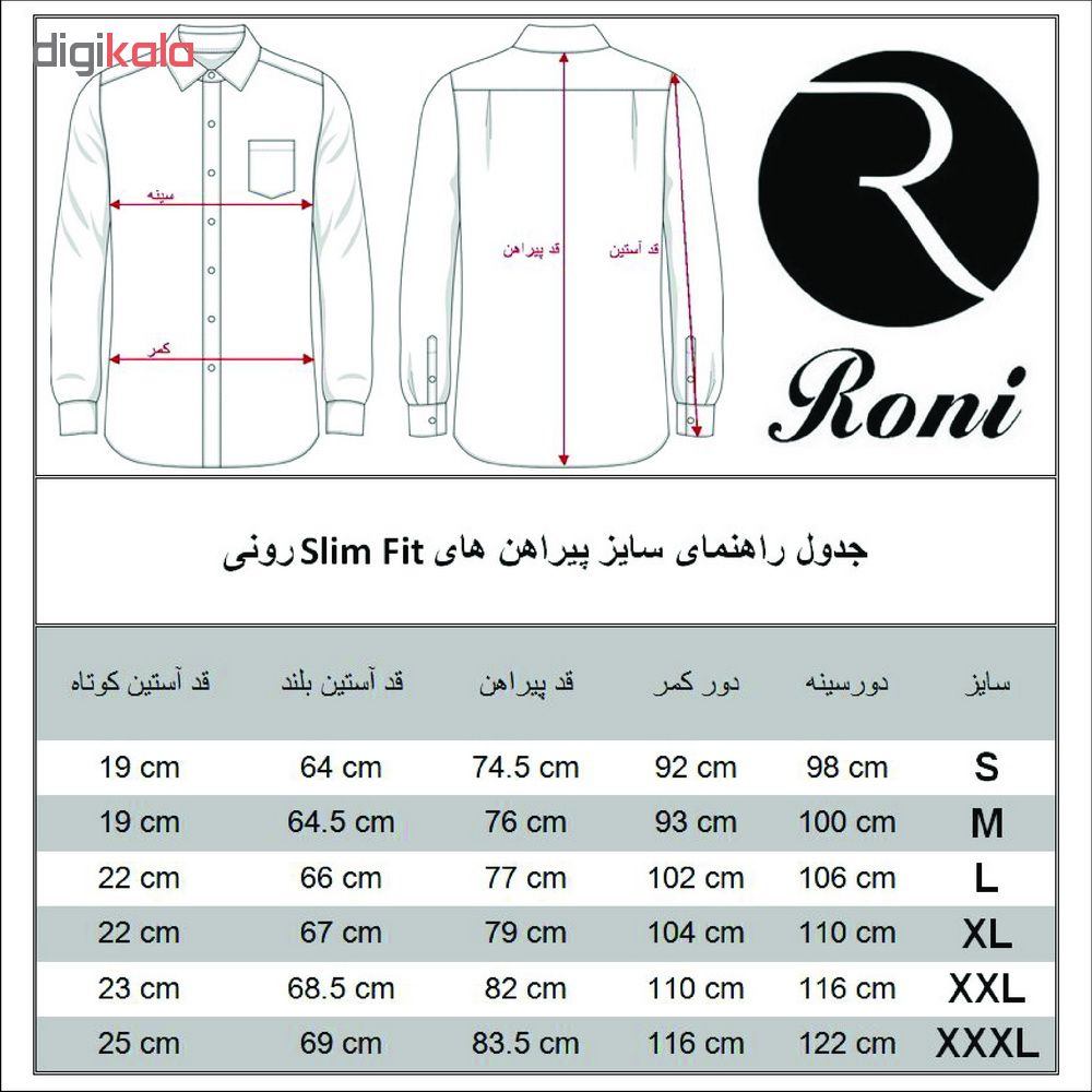 پیراهن مردانه رونی کد 1133014930