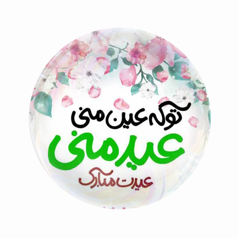 پیکسل عرش مدل سال نو تو که عین منی عید منی کد Asp3162