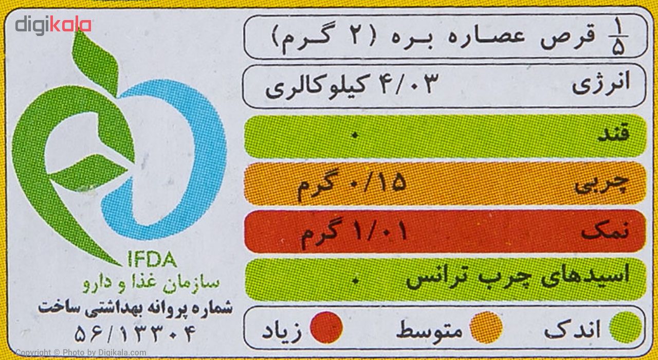 پودر فشرده عصاره گوشت بره آماده لذیذ مقدار 80 گرم