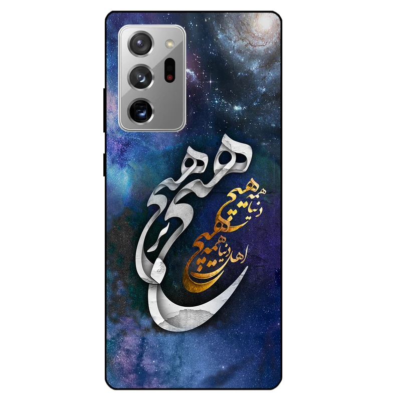 کاور مگافون کد 7702 مناسب برای گوشی موبایل سامسونگ Galaxy Note 20 Ultra 