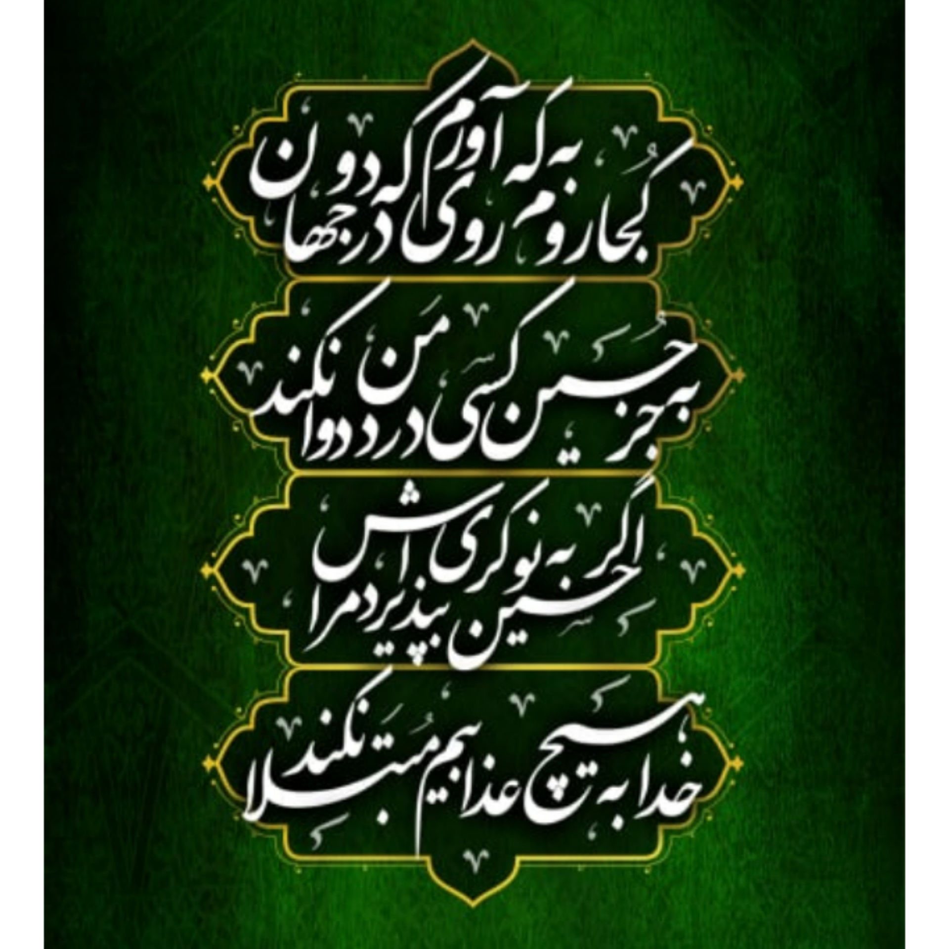 پرچم مدل یا اباعبدالله الحسین کد  128-2-10-02