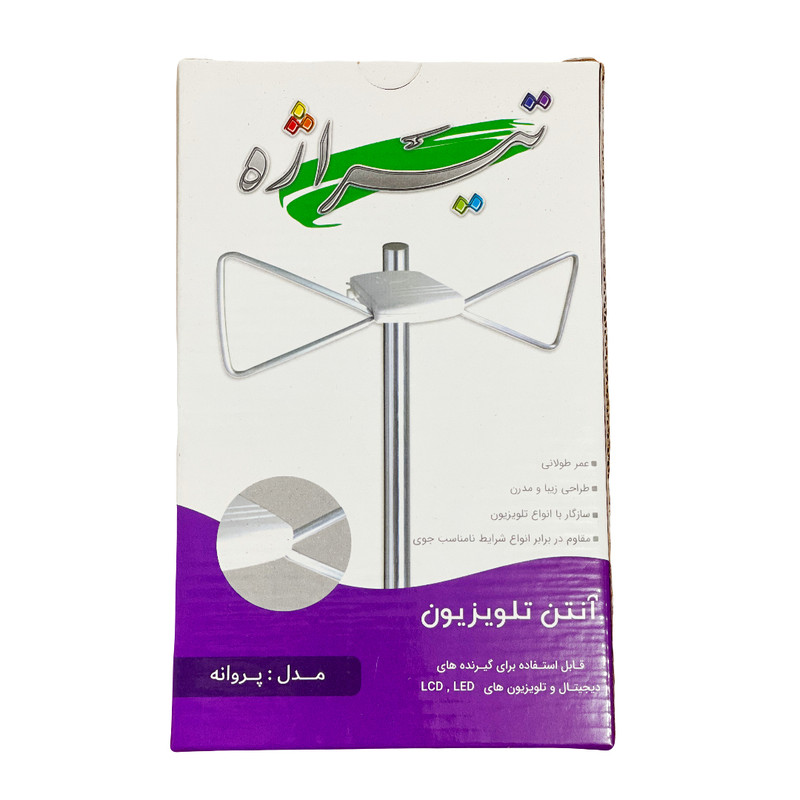 آنتن هوایی تیراژه مدل پروانه ای