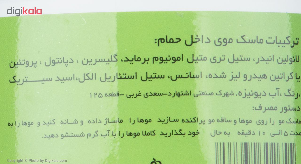 ماسک مو ویتامول مدل Macadamia حجم 500 میلی لیتر