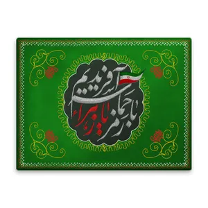 کاشی اطلس آبی طرح با رمز یا زهرا حماسه افریدیم   مدل T4293