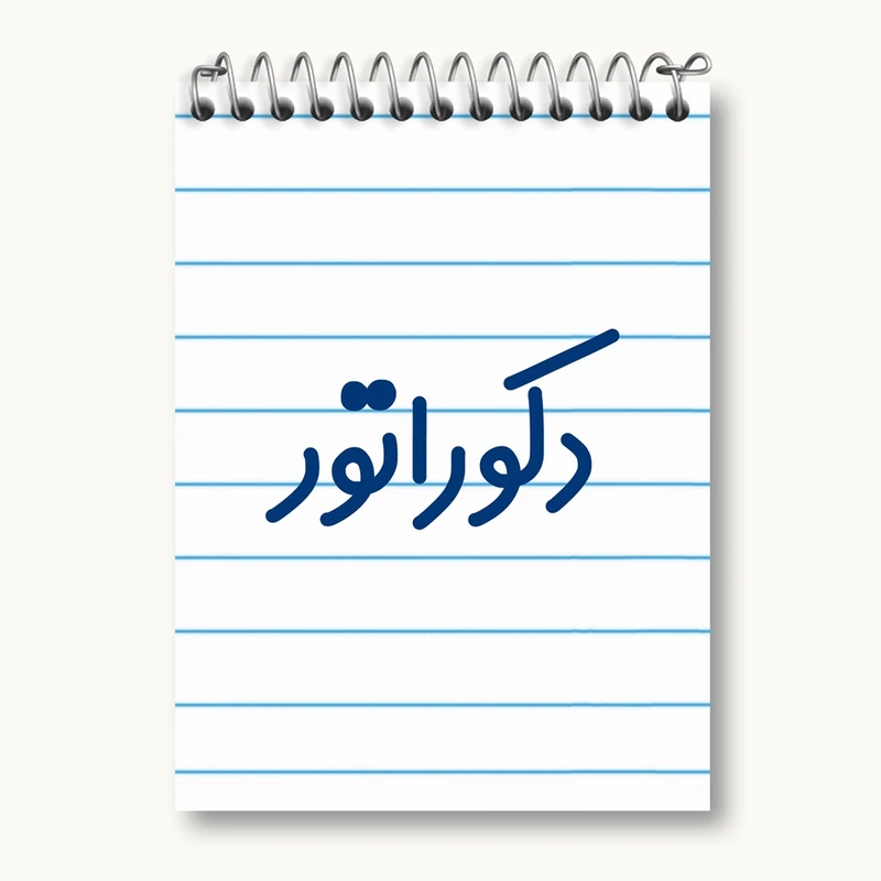 دفتر یادداشت 50 برگ خندالو مدل دکوراتور کد 8011