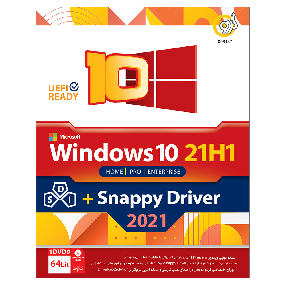 سیستم عامل Windows 10 21H1 + Snappy Driver 2021 نشر گردو