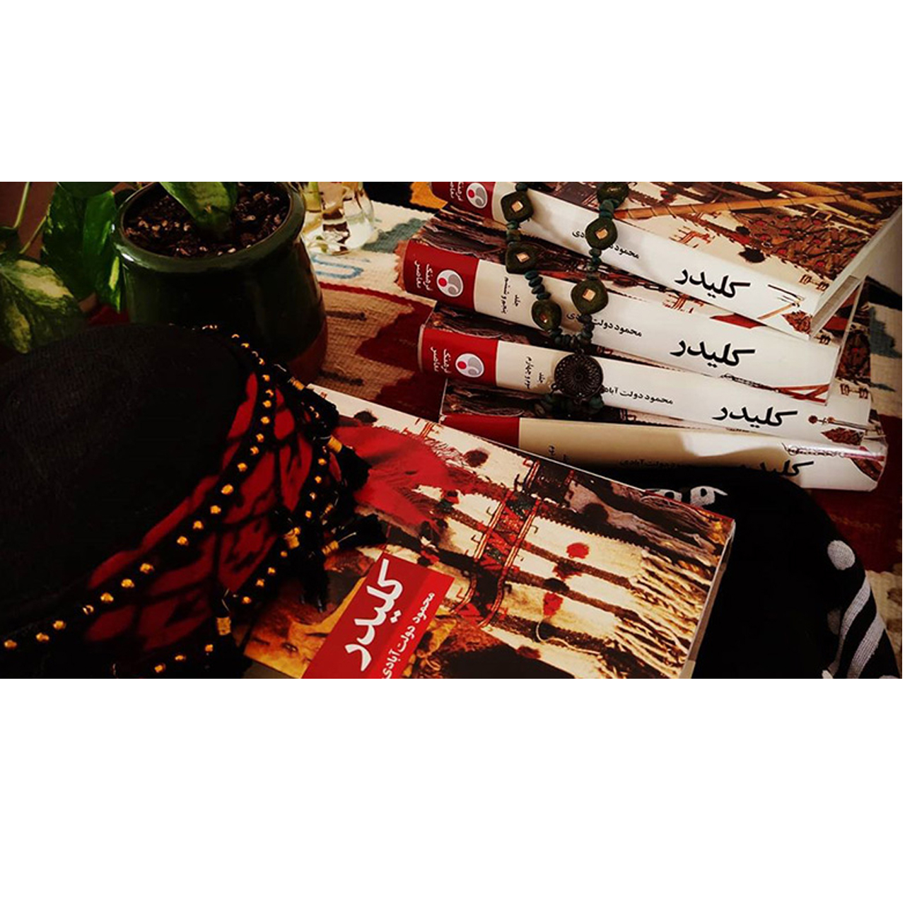 کتاب کلیدر اثر محمود دولت آبادی انتشارات فرهنگ معاصر 5 جلدی