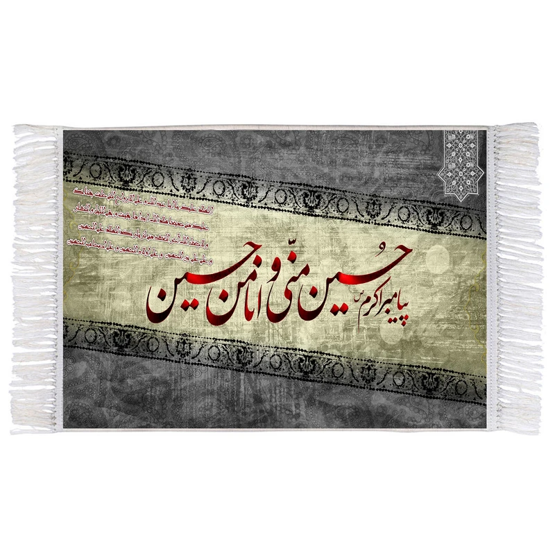 فرش ماشینی دیوارکوب اطلس آبی طرح حسین منی و انا من حسین مدل T2590