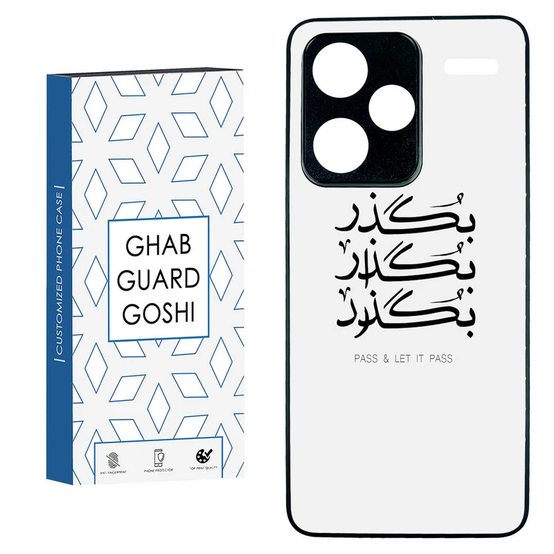 کاور قاب گارد گوشی طرح بگذار کد TPU-151 مناسب برای گوشی موبایل شیائومی  REDMI NOTE 13 PRO PLUS 5G