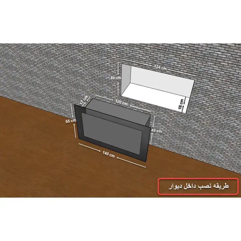 شومینه دیواری برقی شومینه بیستون مدل B.D_140_L2.bs