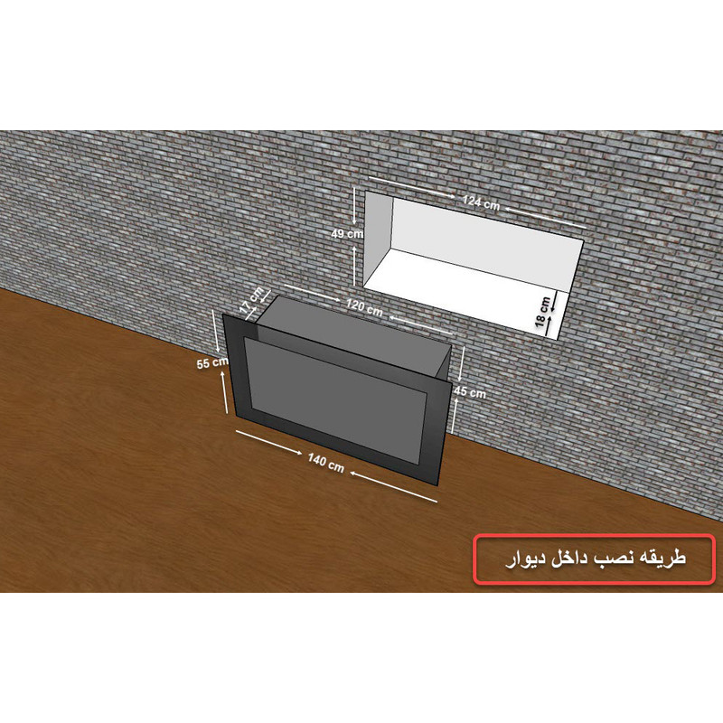 شومینه دیواری برقی شومینه بیستون مدل  H.E_140_L2