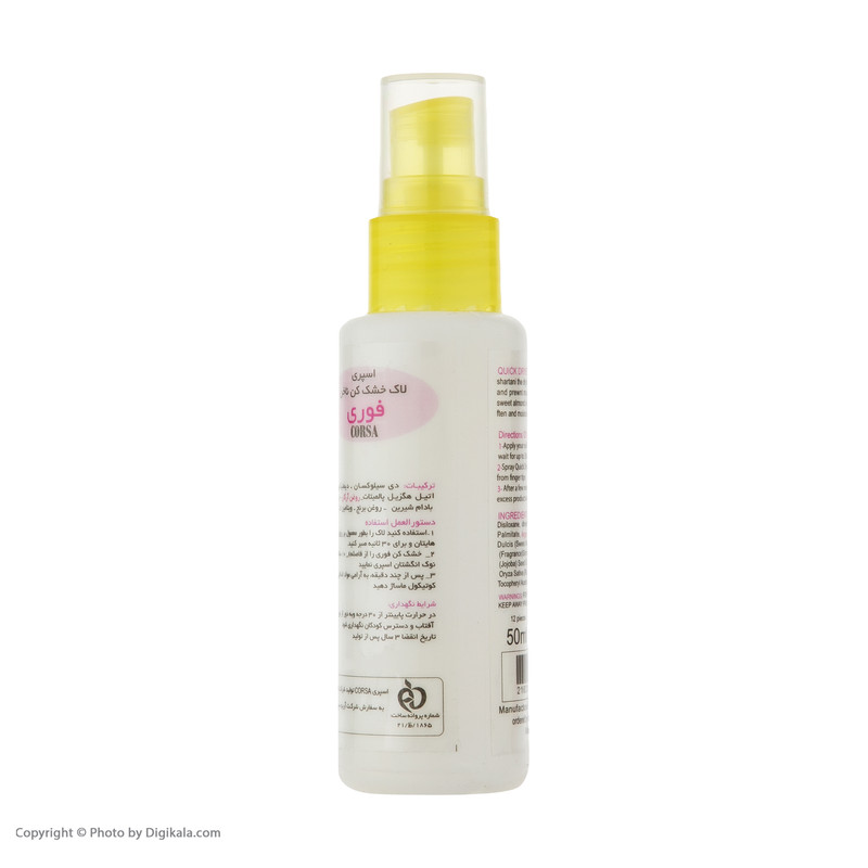 اسپری لاک خشک کن ناخن مدل Argan Oil حجم 50 میلی لیتر بسته 12 عددی