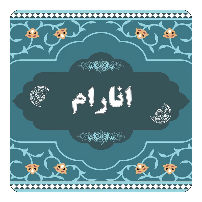 مگنت کاکتی مدل اسم انارام کد mn69273