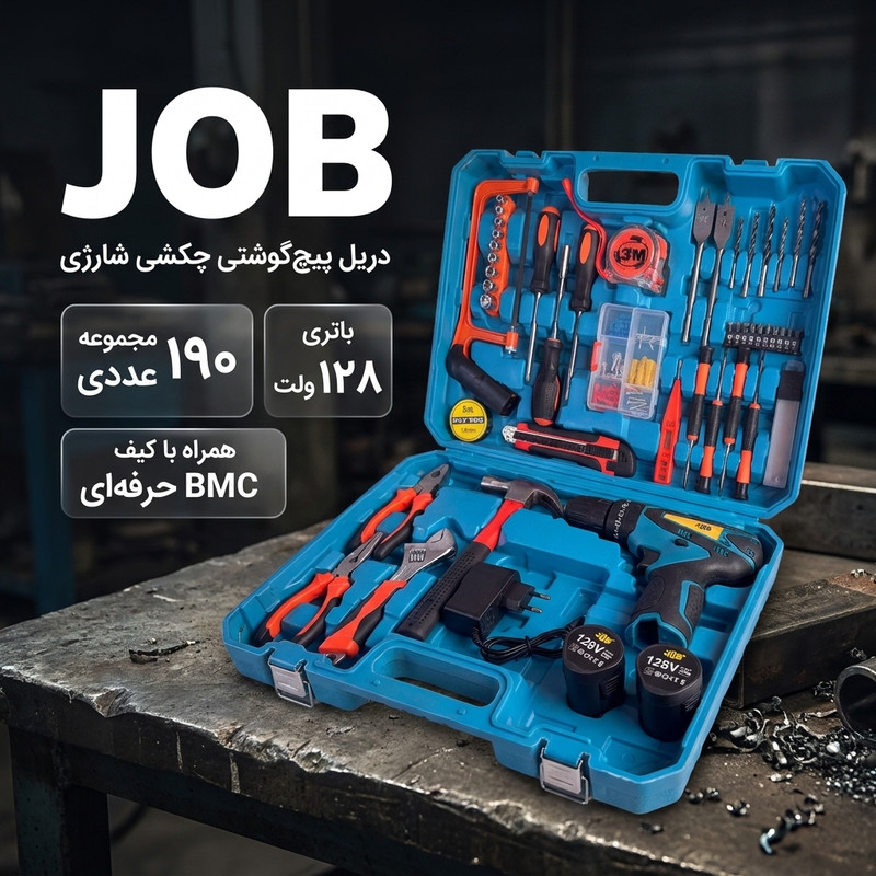 مجموعه 190 عددی دریل پیچ گوشتی چکشی شارژی 10 میلی متری 128 ولت جاب مدل JB-128 NEW Kit 