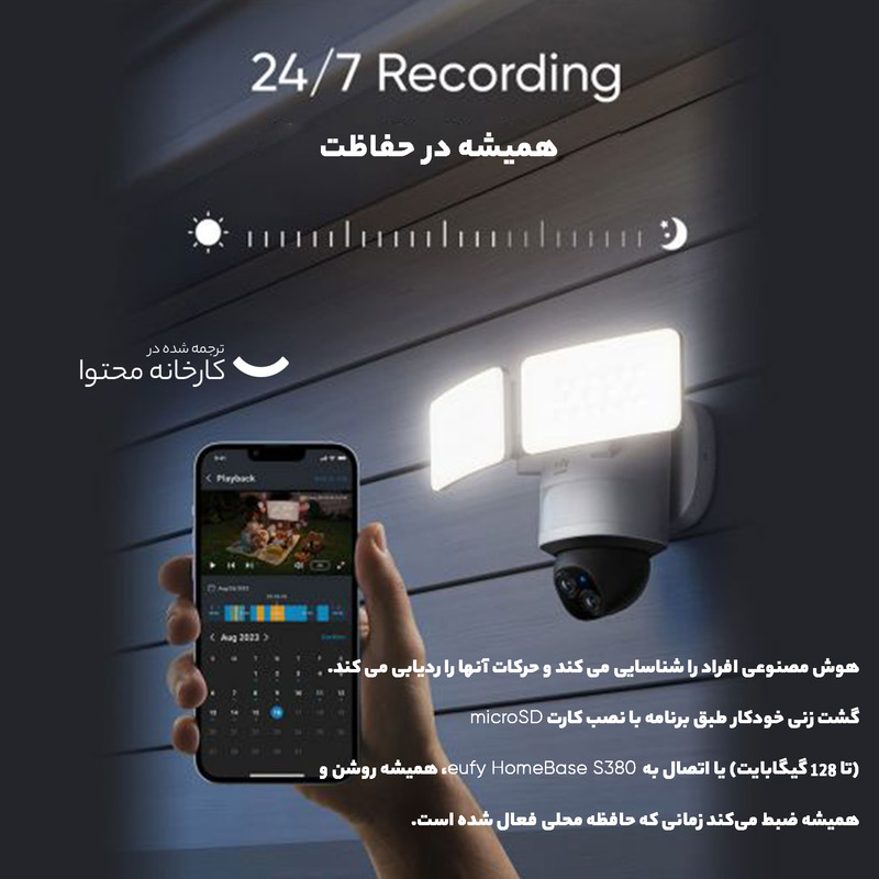 دوربین مداربسته تحت شبکه یوفی مدل Floodlight Cam 2 Pro