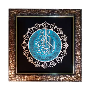 تابلو معرق کاری طرح آیت الکرسی کد 2019-9