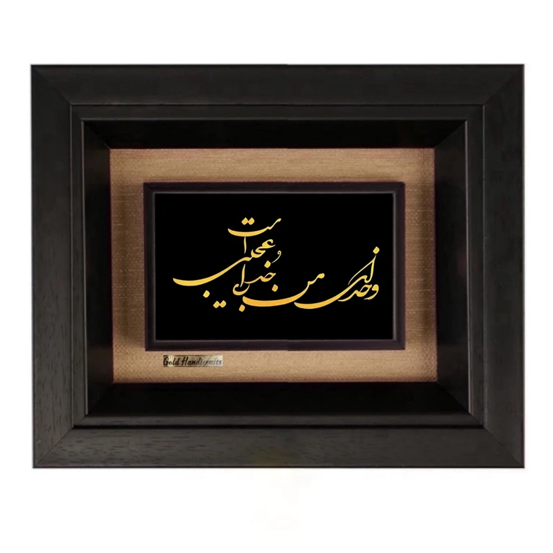 تابلو طلاکوب زرکات طرح و خدای من خدای عجیبی است مدل F2117
