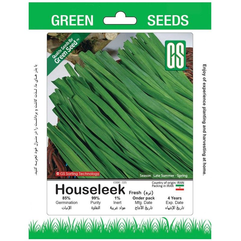 بذر سبزیجات خوراکی گرین سیدز کد 2003 مجموعه 8 عددی