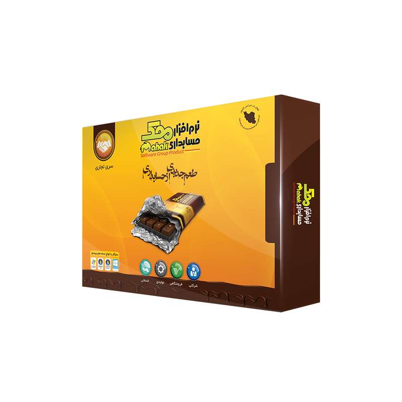 نرم افزار حسابداری محک سری تجاری تولیدی سطح4 کد234
