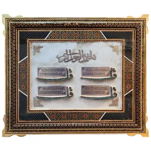 تابلو فیروزه کوبی مسی طرح چهارقل 3040