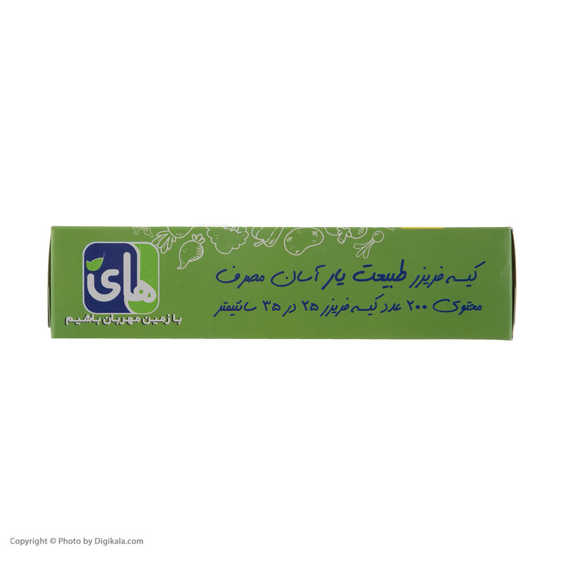 کیسه فریزر Hi مدل تجزیه پذیر بسته 200 عددی